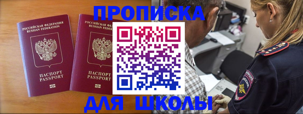 временная регистрация собственник в Зиме