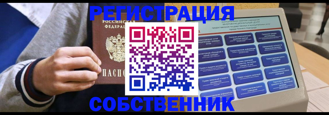 временная регистрация госуслуги в Зиме