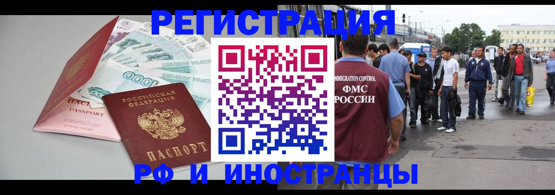 прописка паспорт в Зиме